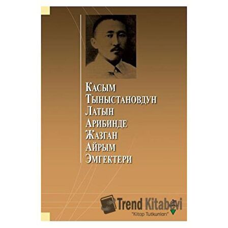 Касым Тыныстановдун латын арибинде жазган айрым эмгектери