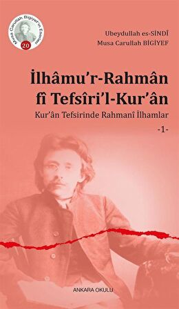 İlhamu’r-Rahman fi Tefsiri’l-Kur’an