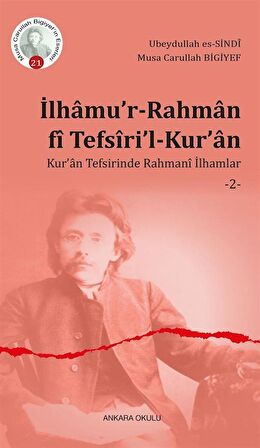 İlhamu’r-Rahman fi Tefsiri’l-Kur’an