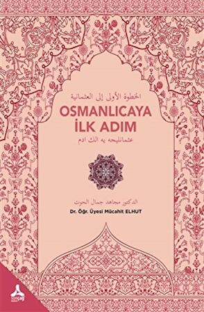 Osmanlıcaya İlk Adım