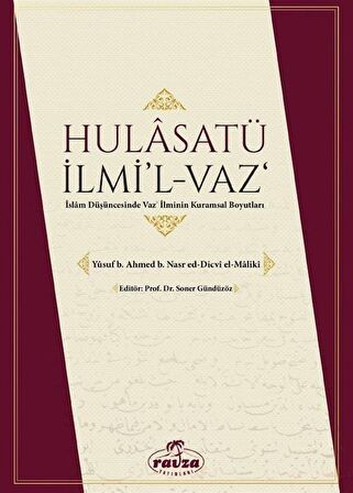 Halasatü İlmi'l-Vaz'