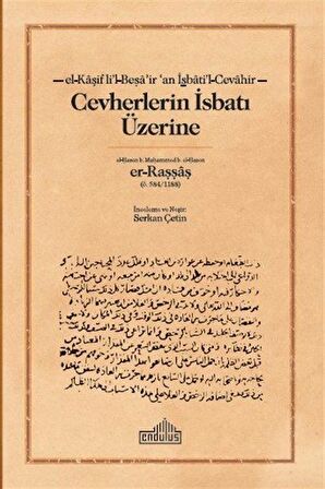 Cevherlerin İsbatı Üzerine