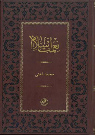 Nimet-i İslam / Mehmed Zihni Efendi
