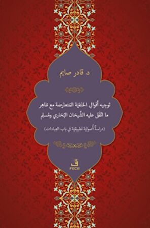 Tevcih-u Ekvali'l-Hanefiyyeti'l-Mütearizeti mea Zahir-i ma't-tefega aleyhi'ş-Şeyhani el-Buhari ve Müslim