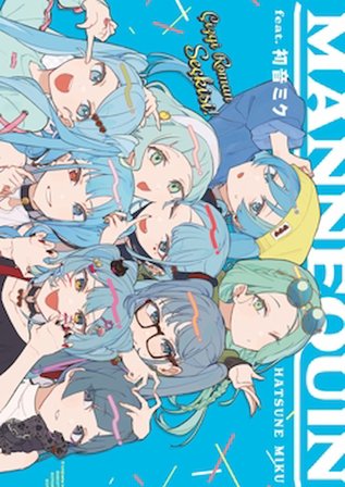 Mannequin feat. Hatsune Miku