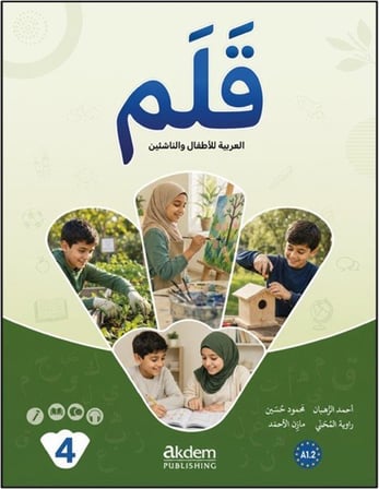 Qalam (4) A1.2 / Kolektif