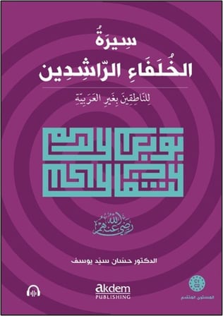 Siretu'l-Hulefai'r-Raşidîn (Mutekaddim) Dört Halifenin (r.anhum) Hayatı (İleri Seviye) / Hassan Abdulkader Said Youssef