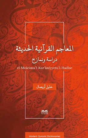 El-Meâcimu’l-Kur’âniyyetu’l-Hadîse