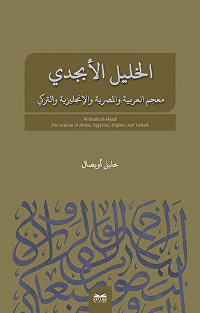 el-Halîl el-Ebcedî Arapça, Mısır Arapçası, İngilizce, Türkçe Çok Dilli Sözlük / Halil Uysal