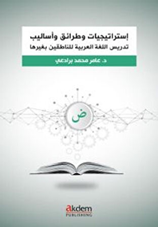 İstraticiyyat ve Taraik ve Esalib fi Ta‘lîmi’l-Luğati’l-Arabiyye – Arapça Öğretiminde Stratejiler, Yaklaşımlar ve Yöntemler