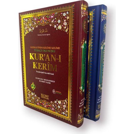 Cami Boy Kuran-I Kerim Bordo Üçlü Türkçe Kelime Meali