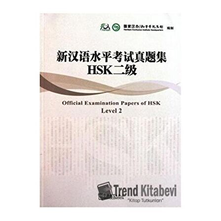 Official Examination Papers of HSK Level 2 + MP3 CD