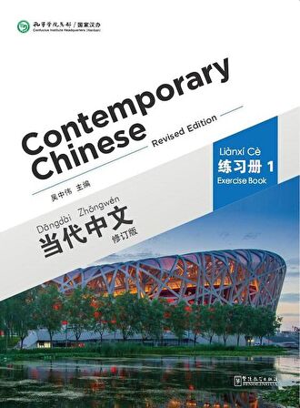 Contemporary Chinese 1 Exercise Book (Revised)