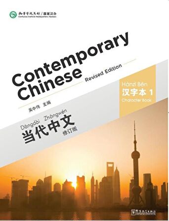 Contemporary Chinese 1 Character Book (Revised)