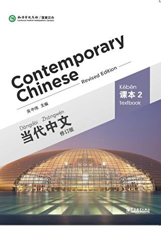 Contemporary Chinese 2 Textbook (Revised)