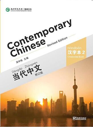 Contemporary Chinese 2 Character Book (Revised)