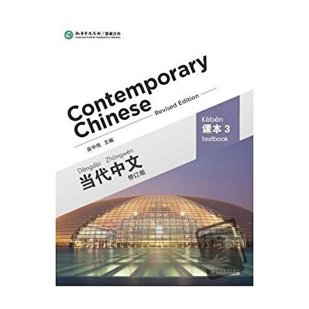 Contemporary Chinese 3 (Revised) / Sinolingua / Dangdai Zhongwen