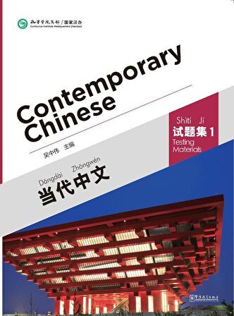 Contemporary Chinese 1 Testing Materials (Revised)