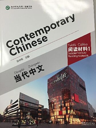 Contemporary Chinese 1 Reading Materials (Revised)