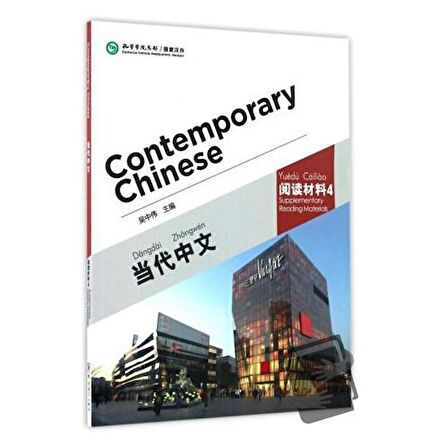 Contemporary Chinese 4 Reading Materials (Revised) / Sinolingua / Dangdai Zhongwen