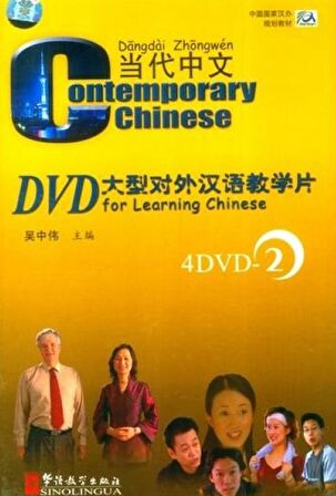 Contemporary Chinese 2 DVD (Revised)