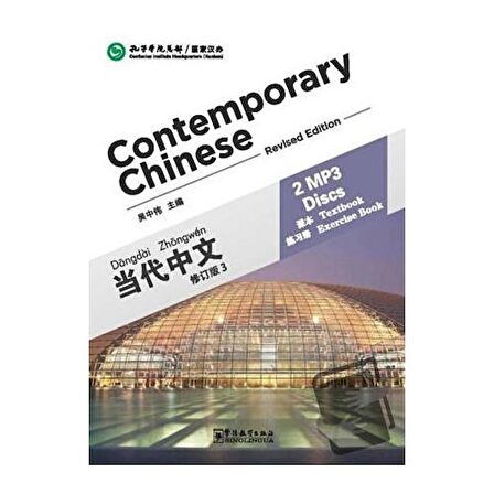 Contemporary Chinese 3 MP3 (Revised) / Sinolingua / Dangdai Zhongwen