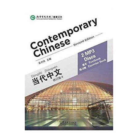 Contemporary Chinese 4 MP3 (Revised) / Sinolingua / Dangdai Zhongwen