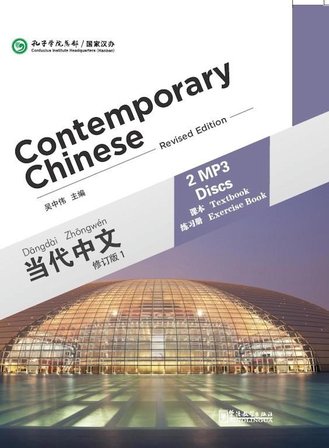 Contemporary Chinese 1 MP3 (Revised) N