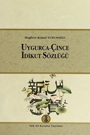 Uygurca - Çince İdikut Sözlüğü - Mağfiret Kemal Yunusoğlu