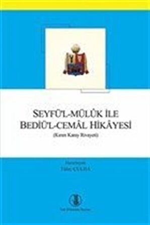 Seyfü'l - Müluk ile Bediü'l - Cemal Hikayesi