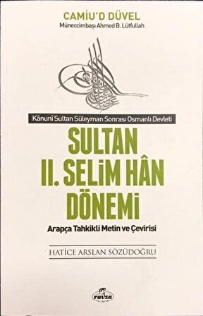 Sultan 2. Selim Han Dönemi - Kanuni Sultan Süleyman Sonrası Osmanlı Devleti