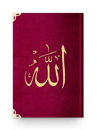 Büyük Cep Boy Kadife Kur'an-ı Kerim (Bordo, Nakışlı, Yaldızlı, Mühürlü) - 62 Bordo