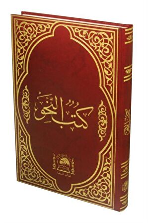 Kitabun Nahiv - Arası Kağıtlı Eski Usul Medrese Yazısı