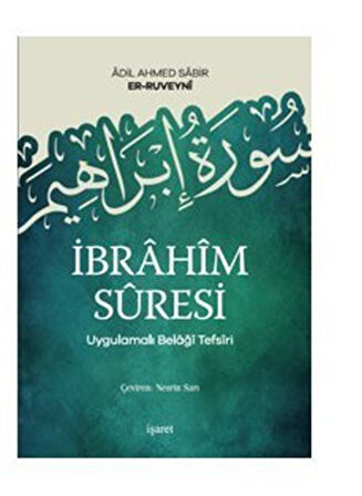 İbrahîm Sûresi Uygulamalı Belağî Tefsîri / Kolektif