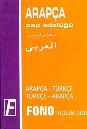 Arapça / Türkçe - Türkçe / Arapça Cep Sözlüğü