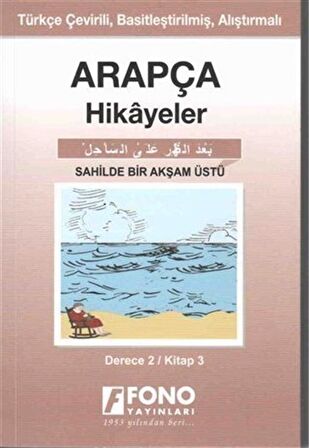 Arapça Hikayeler - Sahilde Bir Akşam Üstü (Derece 2)