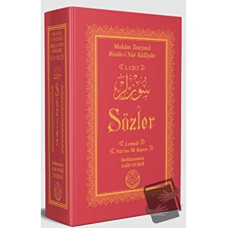 Lemeat ve Nur’un İlk Kapısı (1. Cilt)