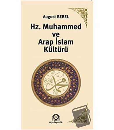 Hz. Muhammed ve Arap İslam Kültürü