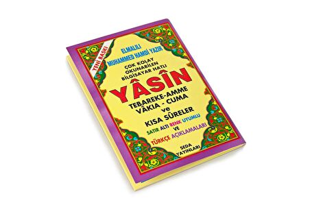 Çok Kolay Okunabilen Bilgisayar Hatlı Yasin (115)