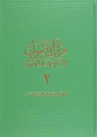 Miratül-Üsul Fi-Şerh-İ Mirkatil-Vüsül 2. Cilt Büyük