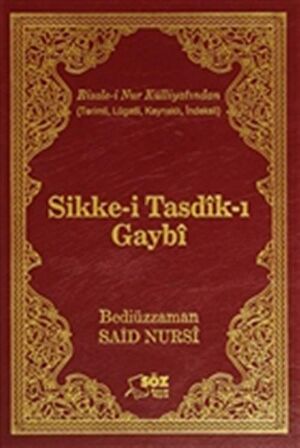 Sikke-i Tasdik-ı Gaybı (Büyük Boy)