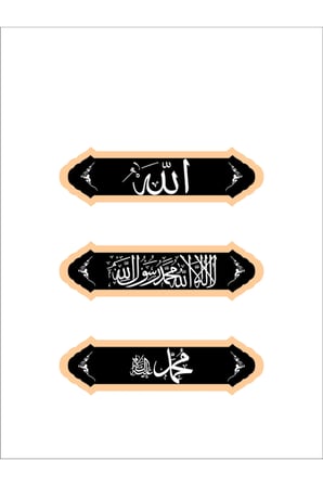 Dekoratif Allah, Muhammed, Maşallah Tasarımlı Ahşap Duvar Süsü,mdf Duvar Süsü