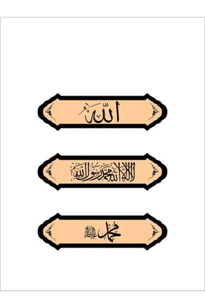 Dekoratif Allah, Muhammed, Maşallah Tasarımlı Ahşap Duvar Süsü