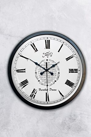 40 Cm Siyah Metal Bereket Duası Duvar Saati