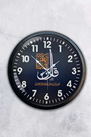 40 Cm Siyah Metal Ayetli Duvar Saati
