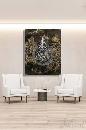 Şehzat Ayetel Kürsi Kanvas Tablo 20x30 cm Altın Gümüş Varak Modern İslami