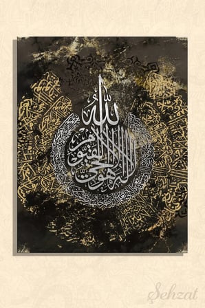 Şehzat Ayetel Kürsi Kanvas Tablo 20x30 cm Altın Gümüş Varak Modern İslami