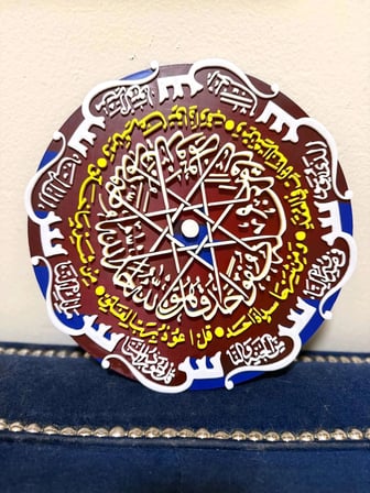 3D Katmanlı İslami Duvar Tablosu - İhlas, Felak, Nas ve Âyetü’l-Kürsî Hat Sanatı (