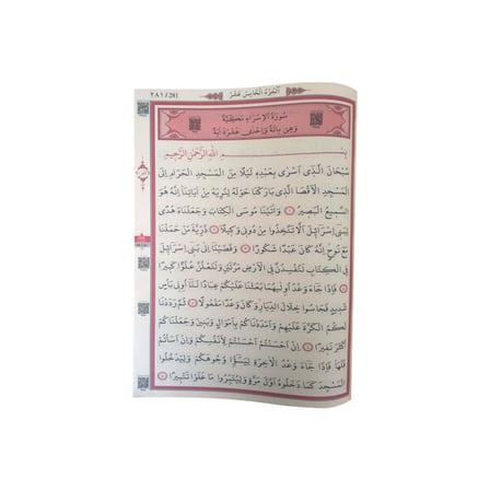 Cami Boy Renkli Kuranı Kerim Pembe