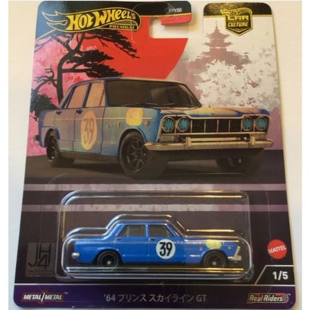 Premium 4'lü '64 Prince Skyline Araç Modeli